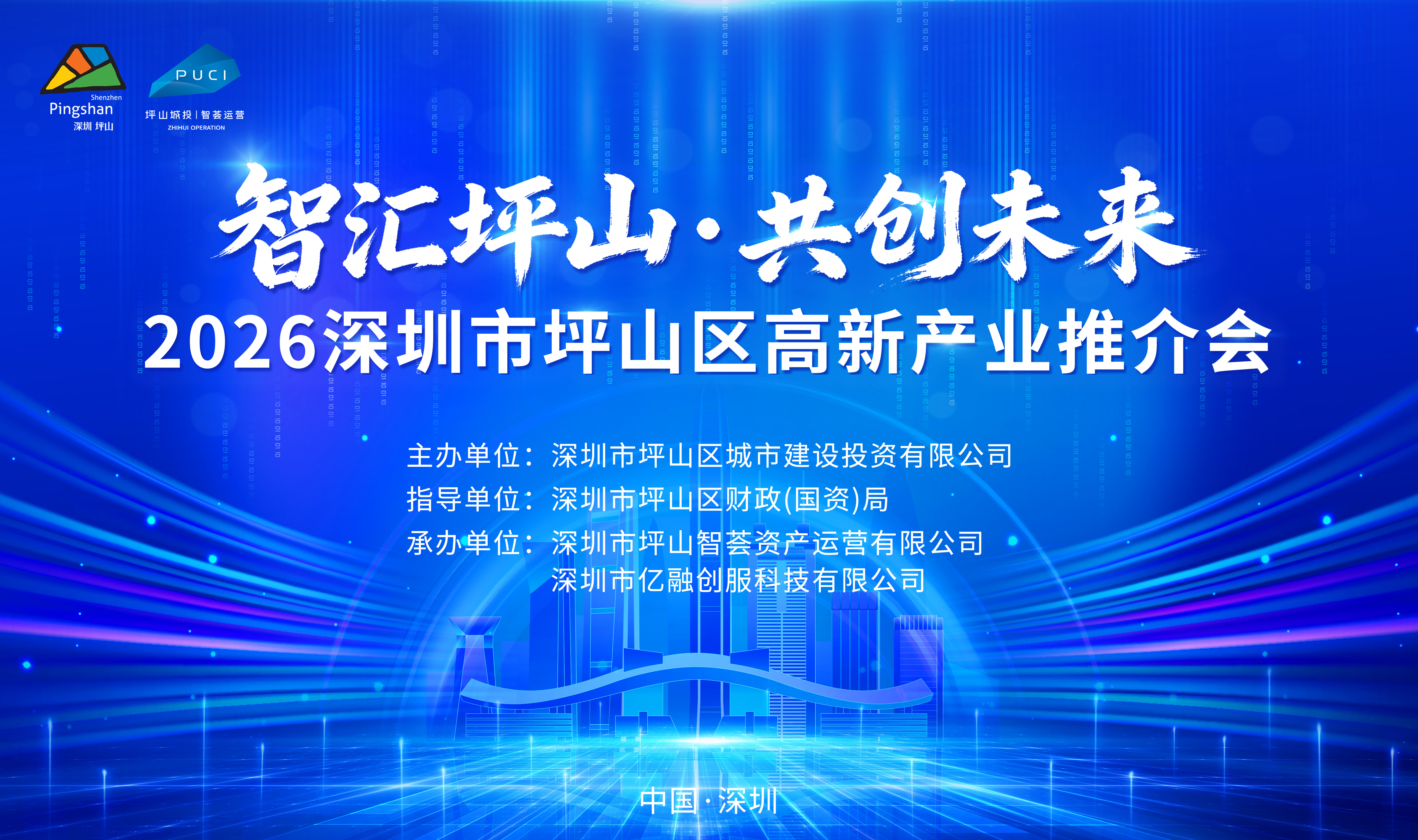 亿融创服-创业服务平台活动