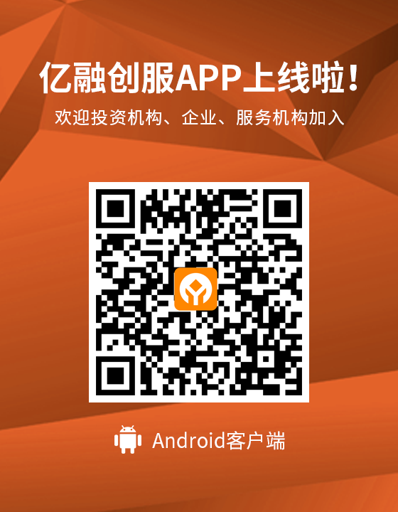 亿融创服APP上线啦！